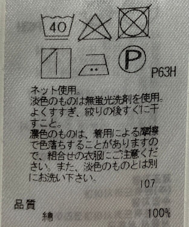 ONWARD Reuse Park 【ICB】カットソー春夏 ブラウン