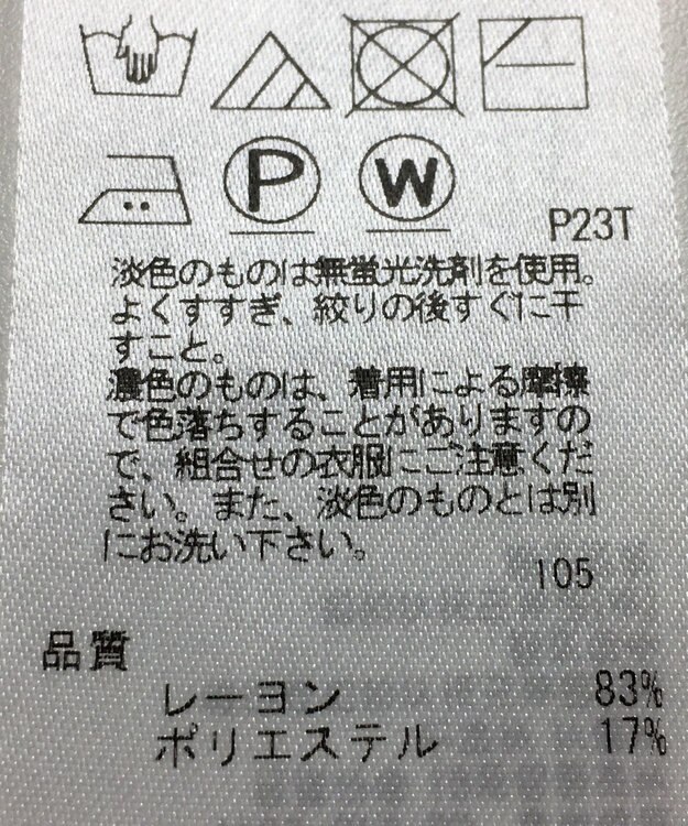 ONWARD Reuse Park 【23区】ニット春夏 グリーン