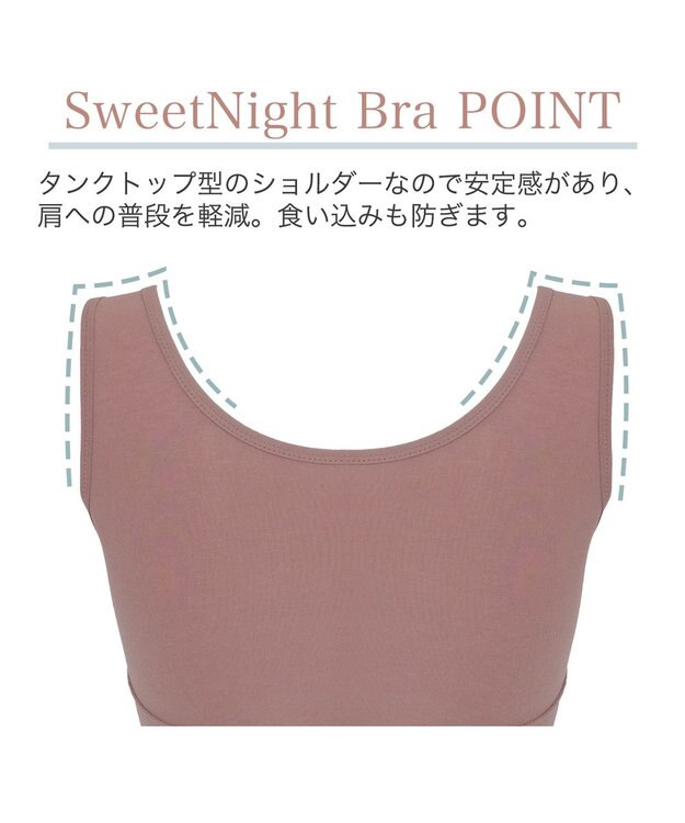 BRADELIS New York 【BRADELIS Me】Sweet Night Bra ノンワイヤー 補正 ナイトブラ 就寝中のバスト崩れを防ぐ ブラジャー ブラデリス ココア