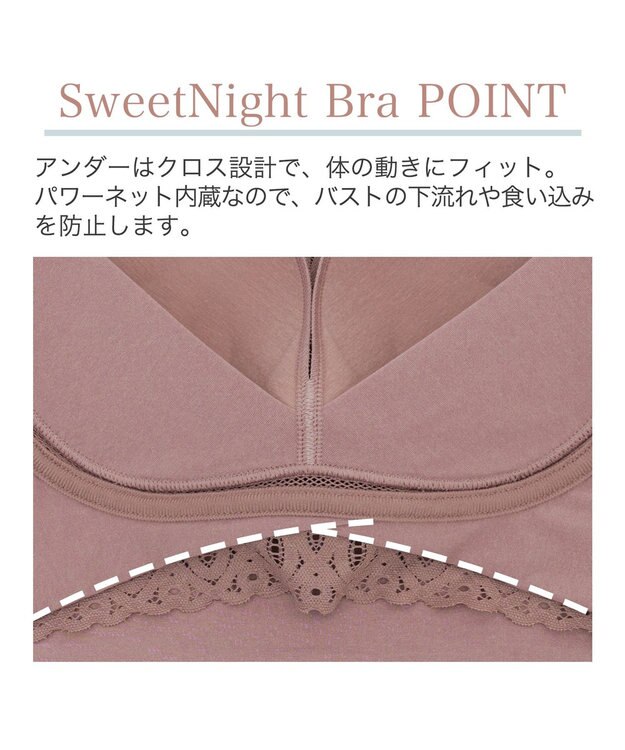 BRADELIS New York 【BRADELIS Me】Sweet Night Bra ノンワイヤー 補正 ナイトブラ 就寝中のバスト崩れを防ぐ ブラジャー ブラデリス ココア