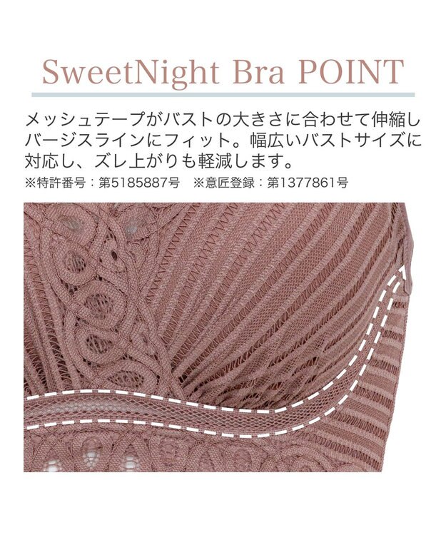 BRADELIS New York 【BRADELIS Me】Sweet Night Bra ノンワイヤー 補正 ナイトブラ 就寝中のバスト崩れを防ぐ ブラジャー ブラデリス ココア