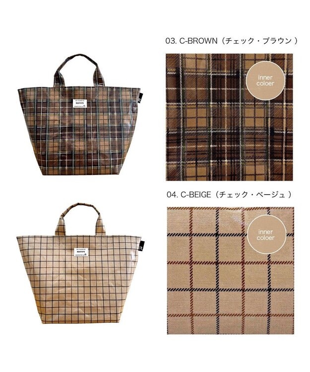 ROOTOTE 3608【ラミネート加工】EU.デリ.ラミネート-T 03：チェック・ブラウン