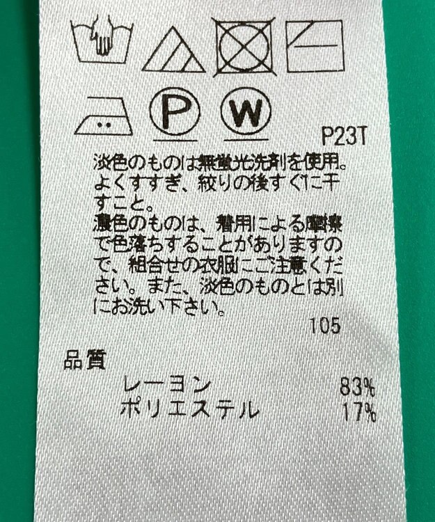 ONWARD Reuse Park スタッフおすすめ！トップスSET商品/サイズ38【23区】ニット春夏×サイズ2【組曲】カットソー春夏 その他