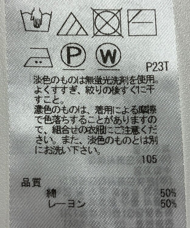 ONWARD Reuse Park 【23区】ニット春夏 ホワイト