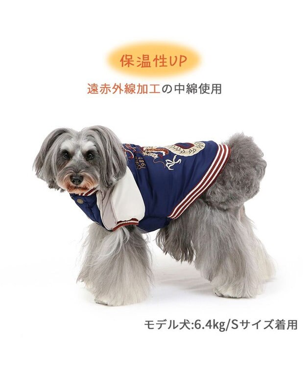 PET PARADISE ペットパラダイス 遠赤外線 スカジャン 《龍》 小型犬 -
