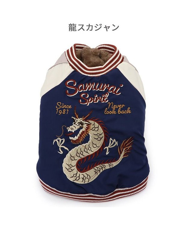 PET PARADISE ペットパラダイス 遠赤外線 スカジャン 《龍》 小型犬 -