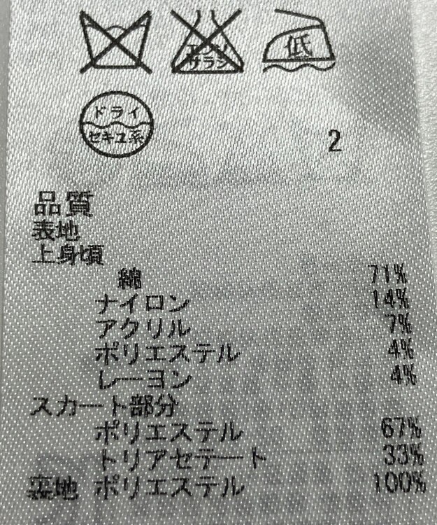 ONWARD Reuse Park 【23区】ワンピース春夏 ネイビー