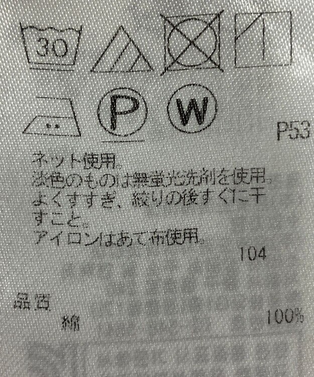 ONWARD Reuse Park 【組曲】カットソー春夏 ブルー