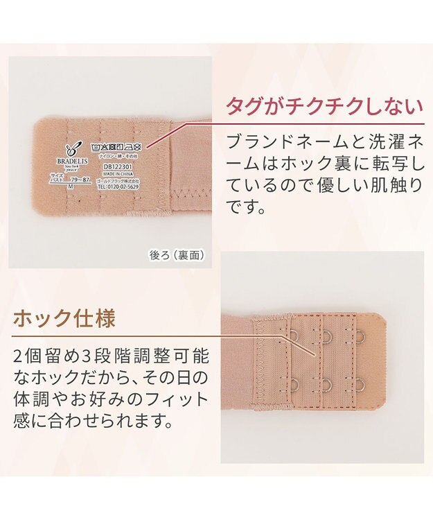 BRADELIS New York 【BRADELIS NewYork peace】すっきり楽ちん綿混ブラ 接触冷感 速乾機能で快適なノンワイヤー補整ブラ ブラック