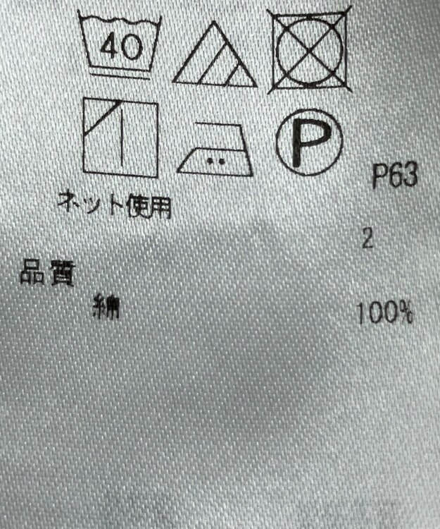ONWARD Reuse Park 【23区】カットソー春夏 グレー
