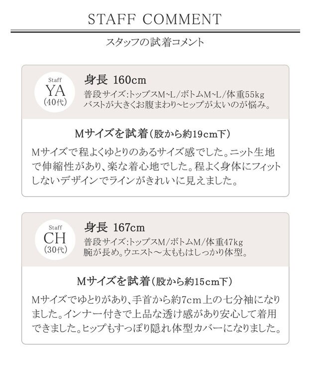 Tiaclasse 【洗える】体型カバーも叶う透け柄編みニットチュニックアンサンブル（2点セット） ブルー