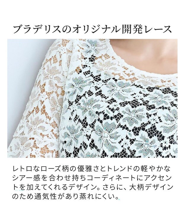 BRADELIS New York 【BRADELIS NewYork peace】　五分袖総レーストップス26 パールホワイト