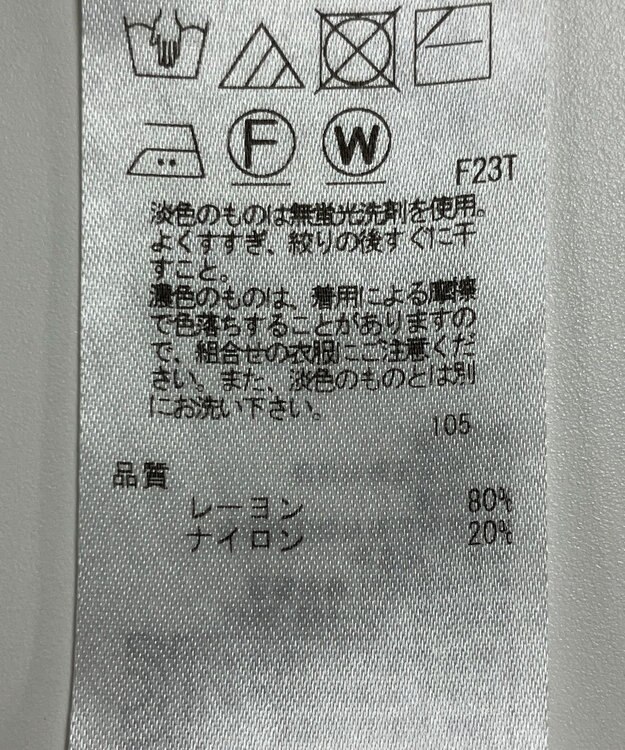 ONWARD Reuse Park 【23区】ニット春夏 ベージュ