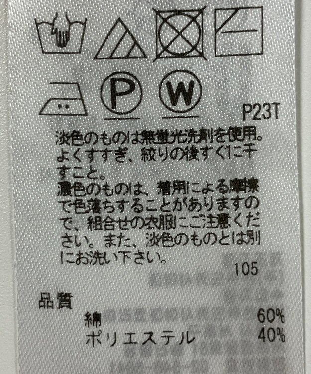 ONWARD Reuse Park 【23区】ニット春夏 ベージュ