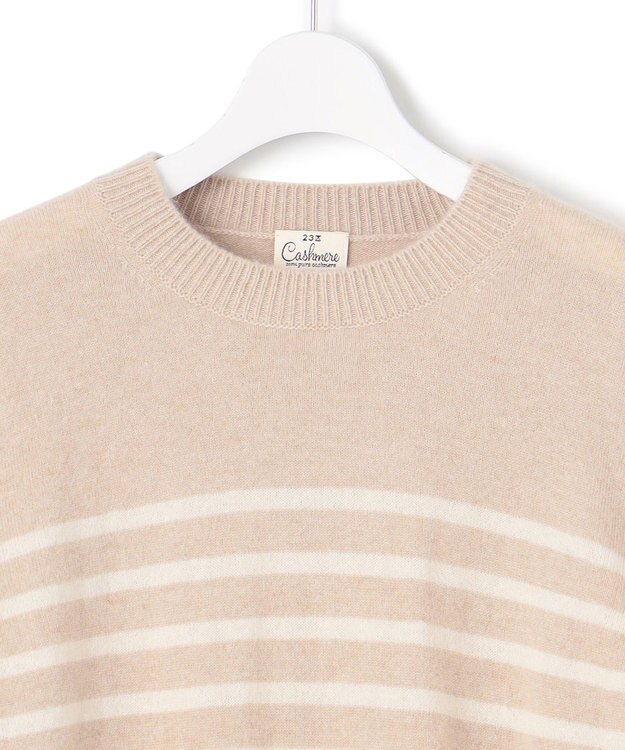 23区 S 【洗える】ピュアカシミヤ ボーダー ニット ベージュ×オフボーダー