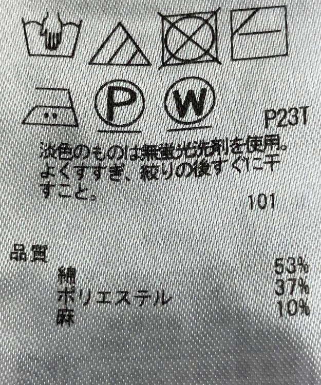 ONWARD Reuse Park 【23区】ニット春夏 グリーン