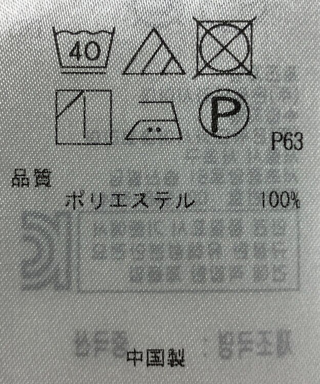 ONWARD Reuse Park 【組曲】カットソー春夏 ネイビー