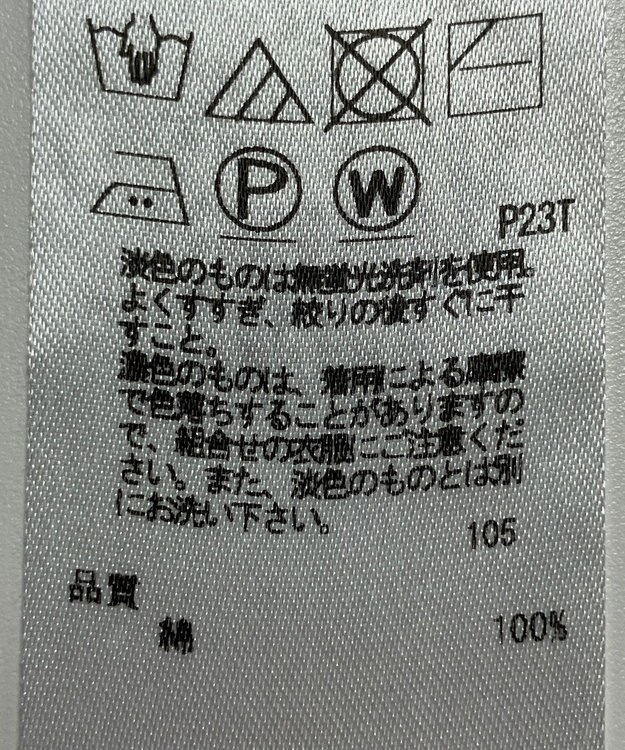 ONWARD Reuse Park 【23区】ニット春夏 ブラック
