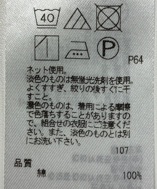 ONWARD Reuse Park 【ICB】カットソー秋冬 グリーン