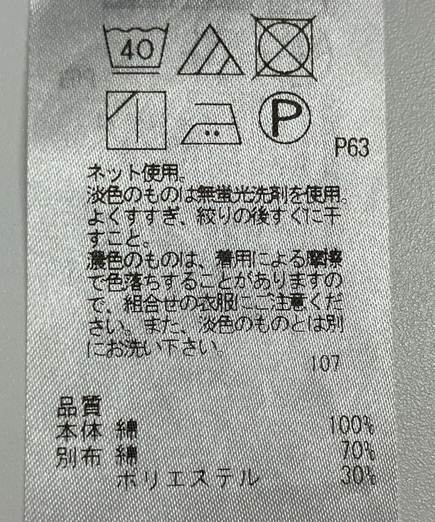 23区】カットソー春夏 / ONWARD Reuse Park | ファッション通販 【公式