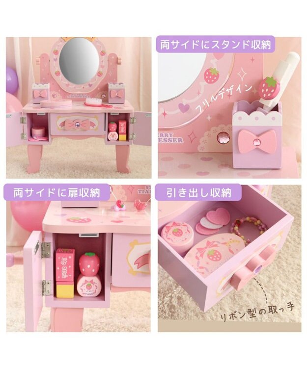 Mother garden 野いちご ティアラ ドレッサー 《ピンク》 小物13点 ピンク