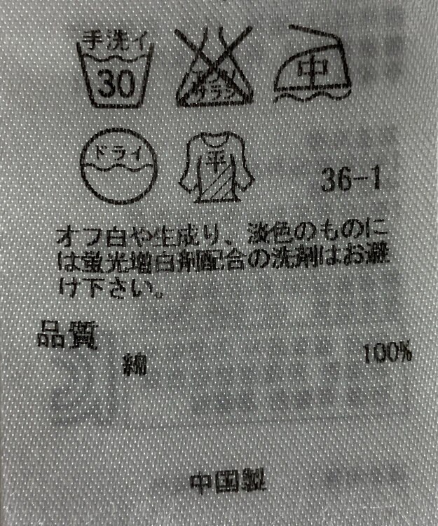 ONWARD Reuse Park 【23区】ニット春夏 グリーン