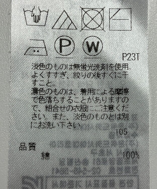 ONWARD Reuse Park 【23区】ニット春夏 グリーン