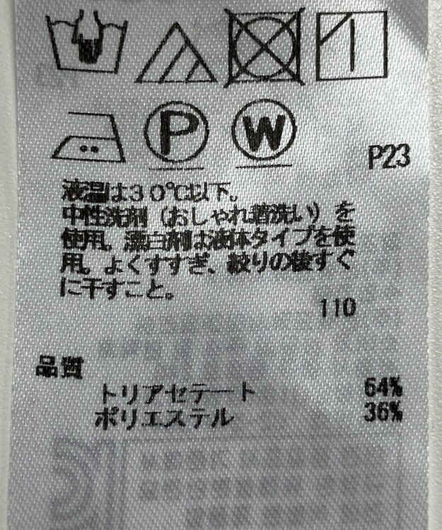 ONWARD Reuse Park セット商品/サイズS【ICB】ニット春夏×カットソー春夏 その他