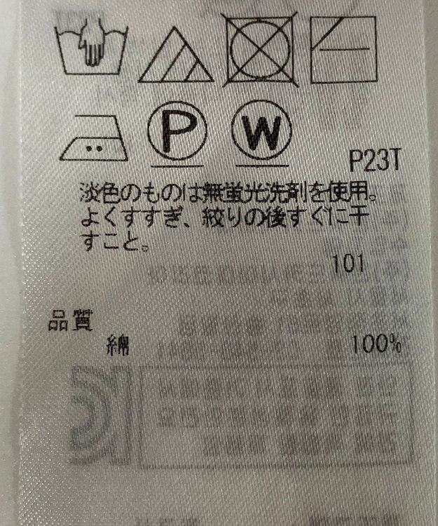 ONWARD Reuse Park 【自由区】ニット春夏 オフホワイト