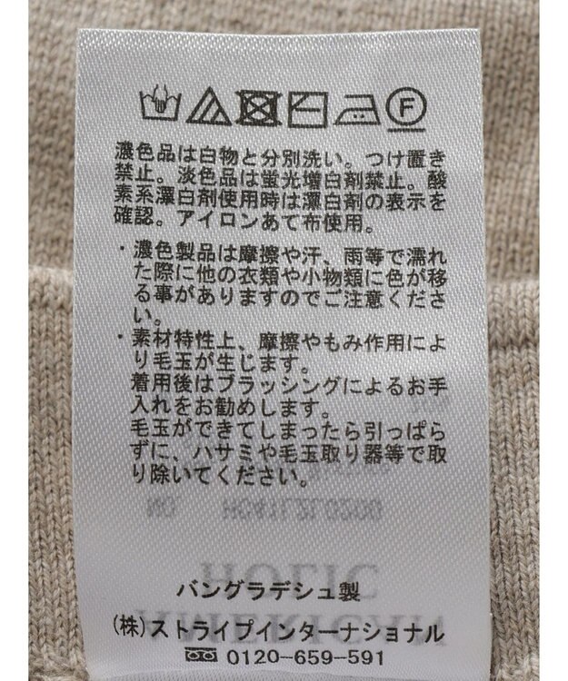 AMERICAN HOLIC 総針ニットタイトスカート Beige Mixture