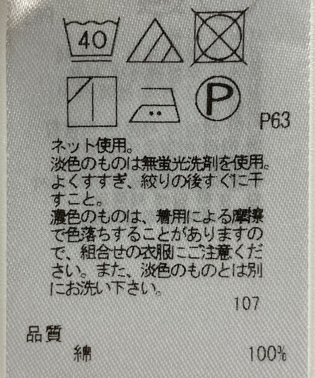 ONWARD Reuse Park 【23区】カットソー春夏 グリーン