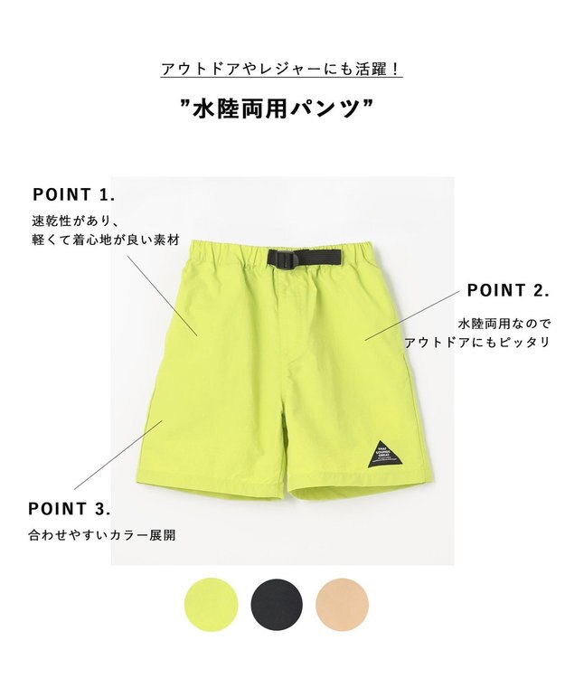 ANY KIDS 水陸両用 ハーフパンツ ライム