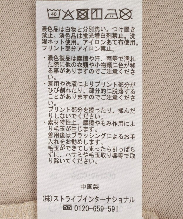 Green Parks 【適ON】多段きれい目ロゴＴシャツ Beige