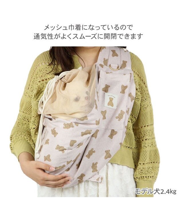 PET PARADISE ペットパラダイス くまちゃん ハグ スリングバッグ 超小型犬 S 約1.5～4㎏ ベージュ