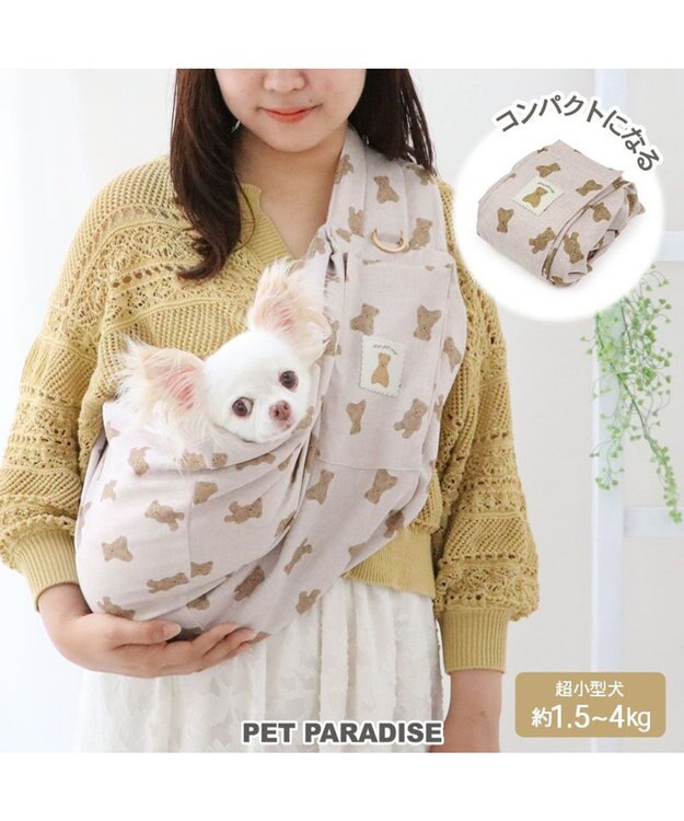 PET PARADISE ペットパラダイス くまちゃん ハグ スリングバッグ 超小型犬 S 約1.5～4㎏ ベージュ