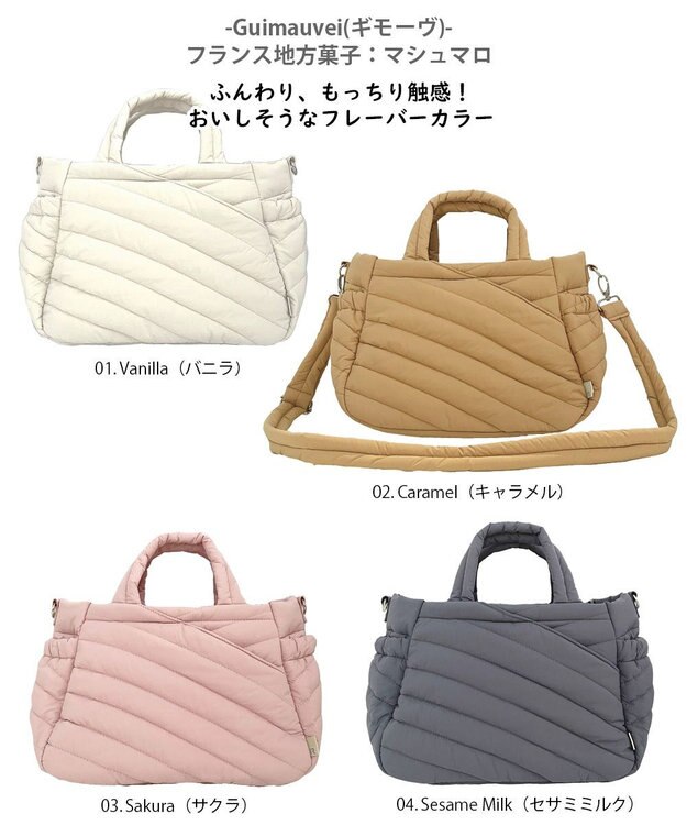 ROOTOTE 1313【ふわふわキルティング】EU.デリ.ギモーブ-A 01：バニラ