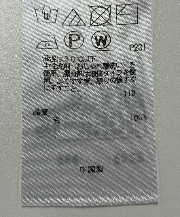 ONWARD Reuse Park 【23区】ニット秋冬 パープル