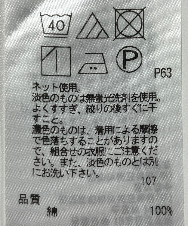 ONWARD Reuse Park 【23区】カットソー春夏 ネイビー