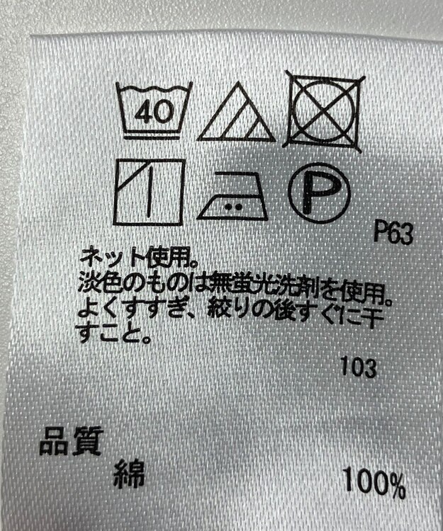 ONWARD Reuse Park 【any SiS】カットソー春夏 ホワイト