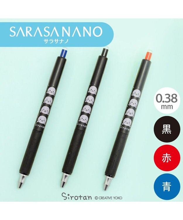 Mother garden しろたん サラサナノ3本セット ボールペン  0.38mm 3本セット