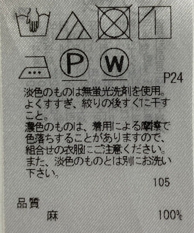 ONWARD Reuse Park 【23区】ブラウス春夏 オフホワイト