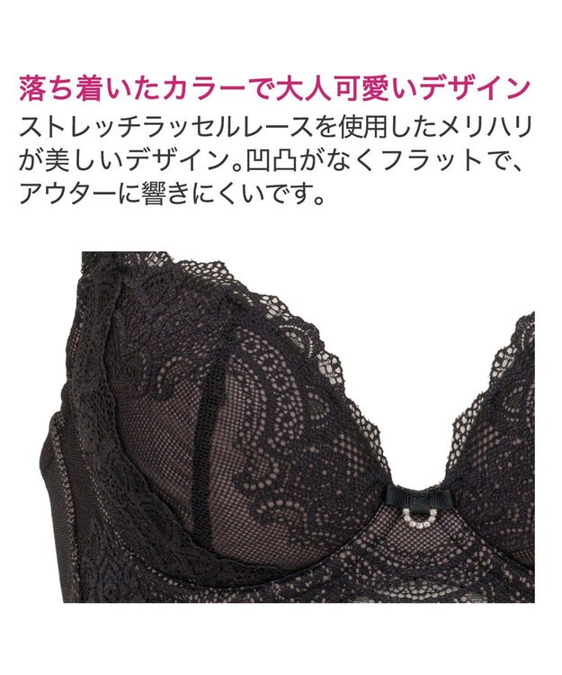 BRADELIS New York 【BRADELIS New York/ 育乳ブラ・STEP2 寄せる】ベルステップ2ブラ24A1 ブラック