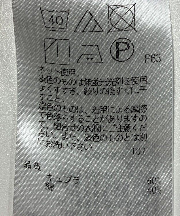 ONWARD Reuse Park 【23区】カットソー秋冬 レッド