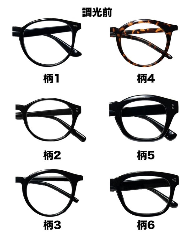 WEGO 調光レンズサングラス 柄1