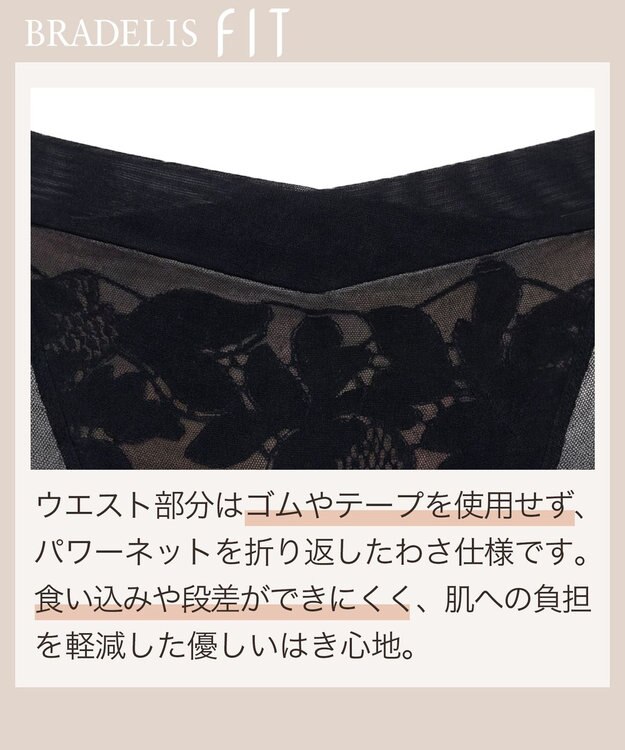 BRADELIS New York 【BRADELIS FIT】Sheer Skinstyle Panty ブラック