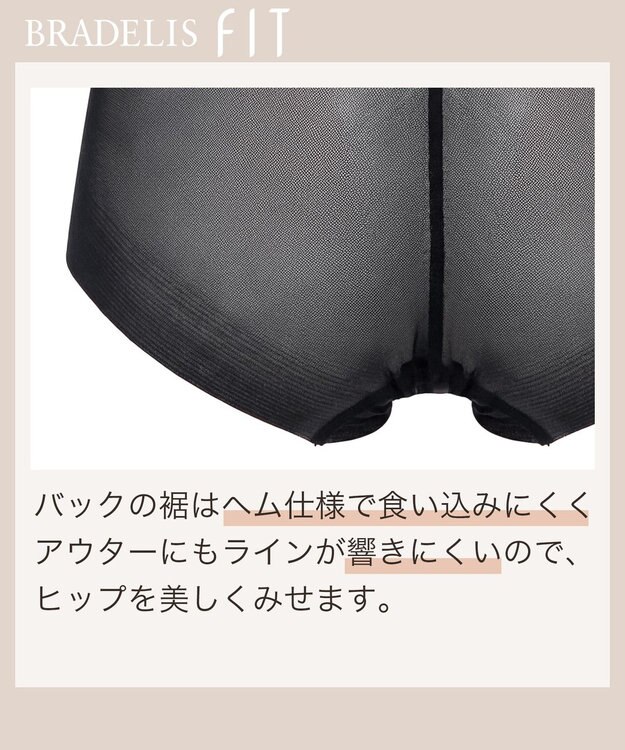 BRADELIS New York 【BRADELIS FIT】Sheer Skinstyle Panty ブラック