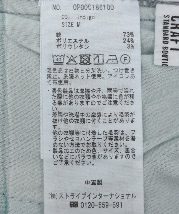 CRAFT STANDARD BOUTIQUE 裏起毛デニムワイドパンツ Indigo