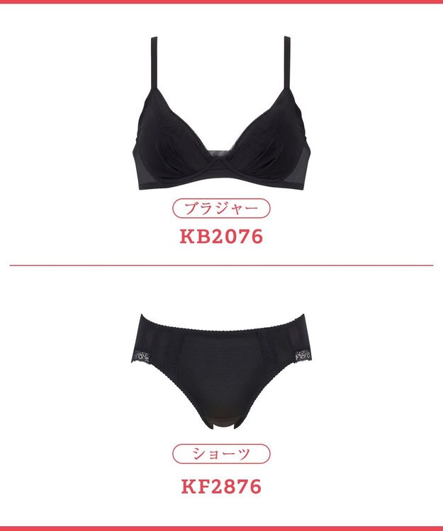 Wing 【マッチミーブラ　ノンワイヤー】　きれいなバストシルエット　快適なつけごこち　S~3L　ウイング／ワコール　KB2076 ブラック