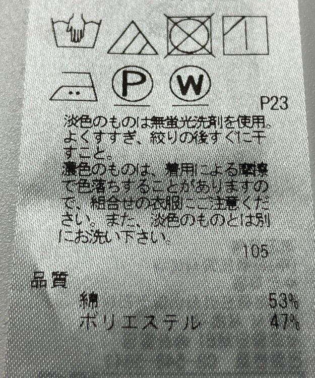 ONWARD Reuse Park 【23区】カットソー春夏 ブルー