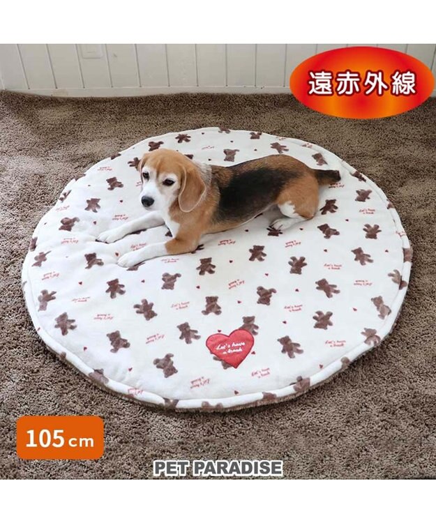 PET PARADISE ペットパラダイス くまちゃん 遠赤外線 ボアマット 丸型 (105cm) ブラウン